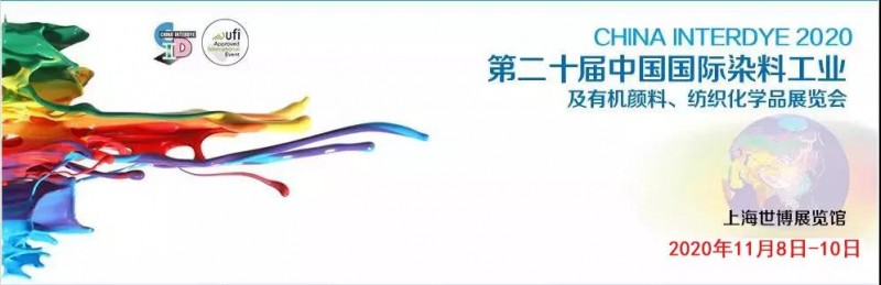 第二十屆中國(guó)國(guó)際染料工業(yè)及有機(jī)顏料、紡織化學(xué)品展覽會(huì)，山東塑邦與您不見(jiàn)不散！